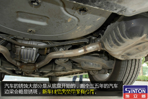 雨(yǔ)季護航更(gèng)出(chū)色(sè) 施立盾底盤裝(zhuāng)甲415.png