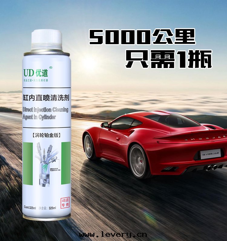 5000公(gōng)里(lǐ),只(zhī)需一(yī)瓶(píng)積碳清(qīng)洗劑