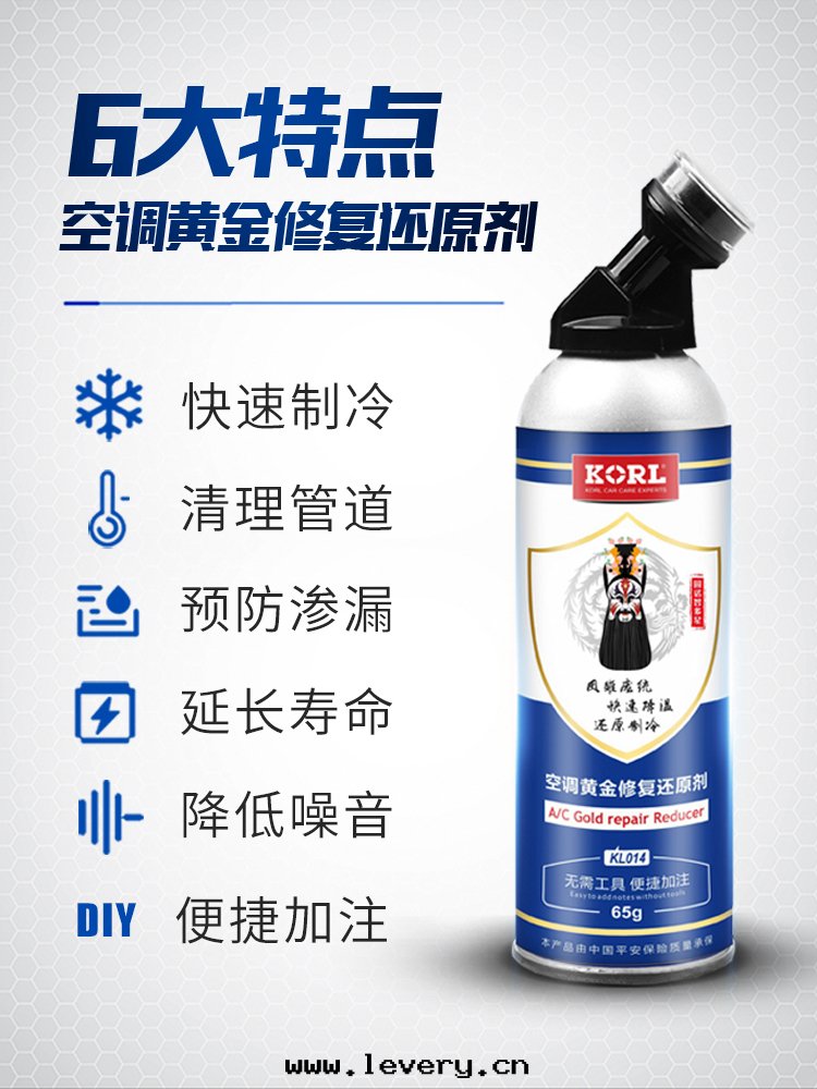 固諾空(kōng)調黄金(jīn)修複液