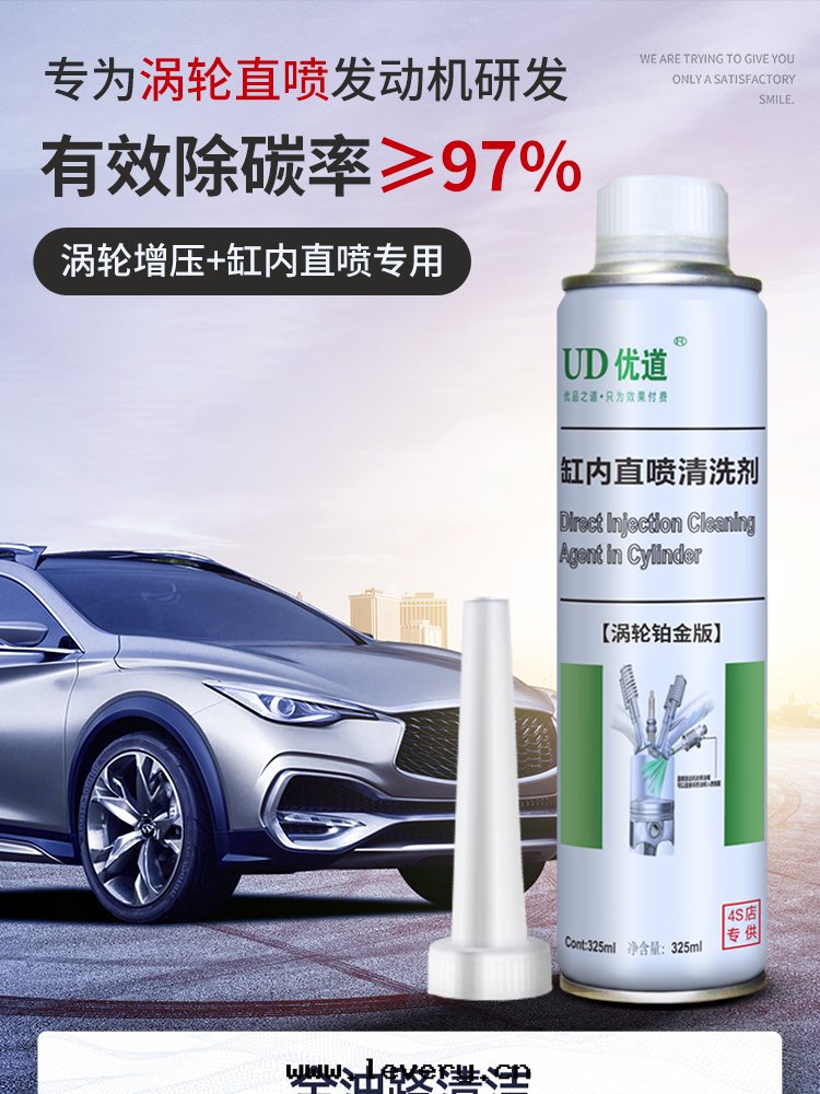 積炭清(qīng)洗劑