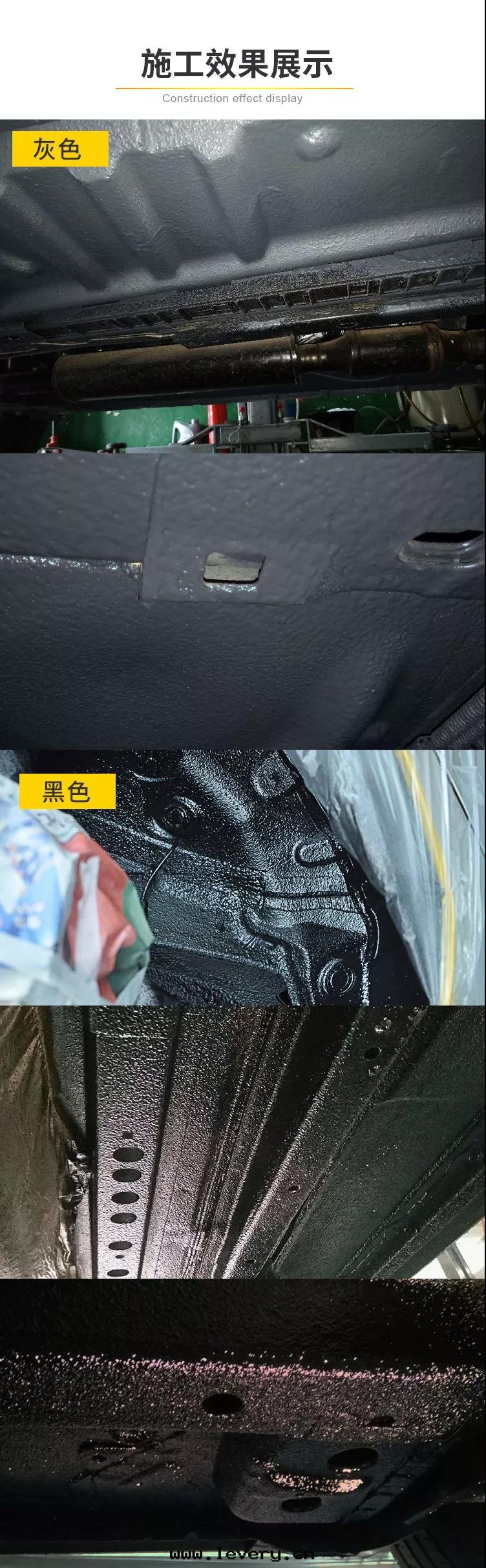 底盤裝(zhuāng)甲施工效果(guǒ)