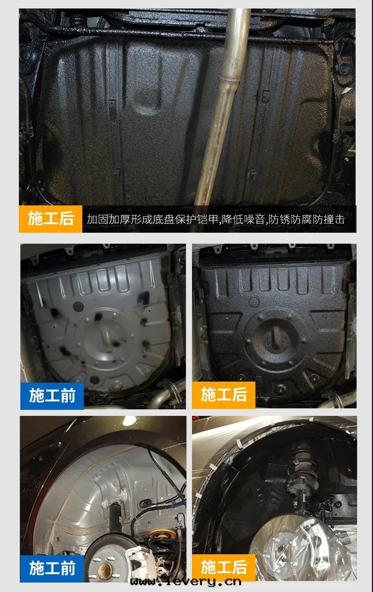 底盤裝(zhuāng)甲施工前(qián)後(hòu)对(duì)比2