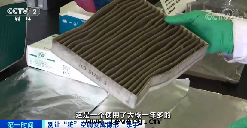 空(kōng)調滤芯檢测