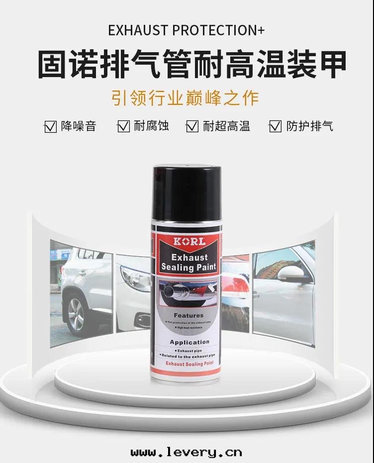 固諾排气(qì)管(guǎn)裝(zhuāng)甲