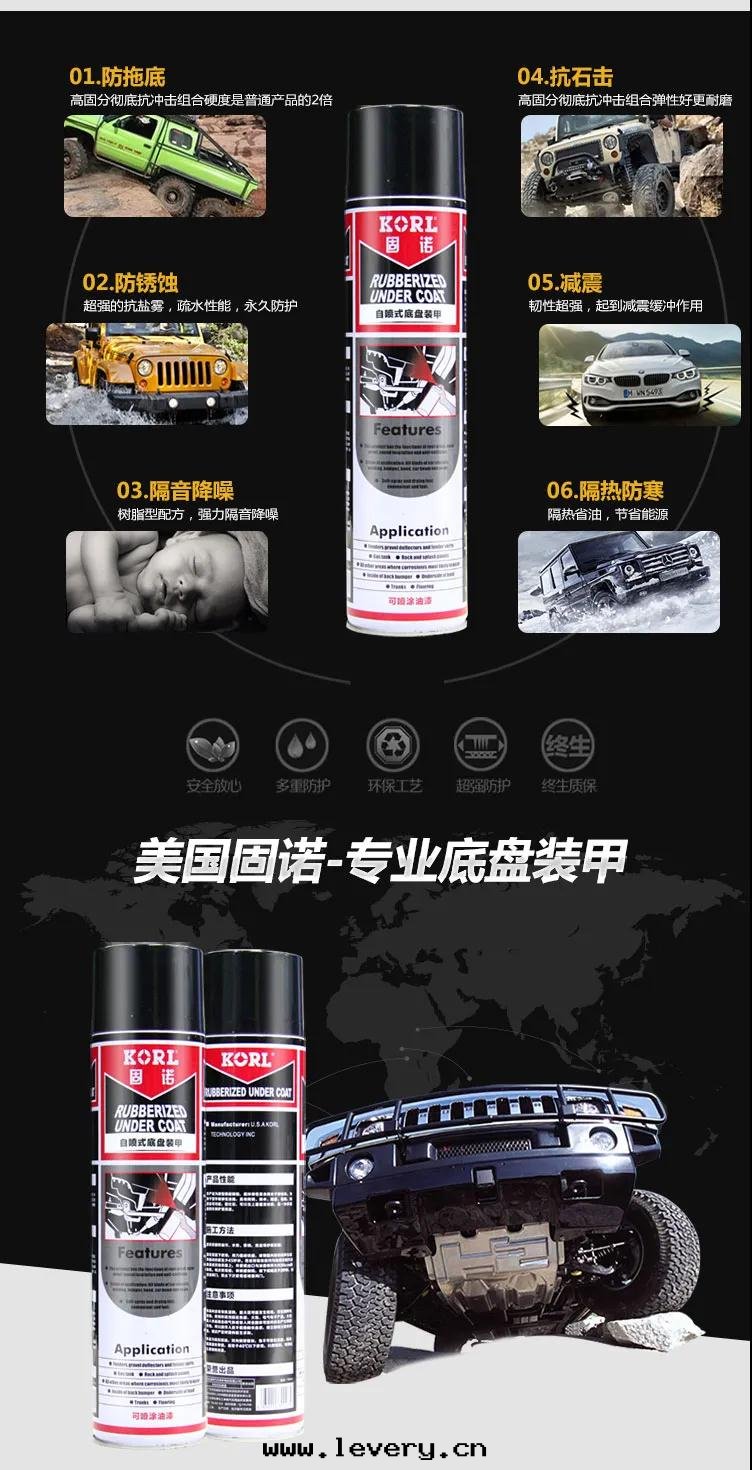 底盤裝(zhuāng)甲的(de)妙用(yòng)