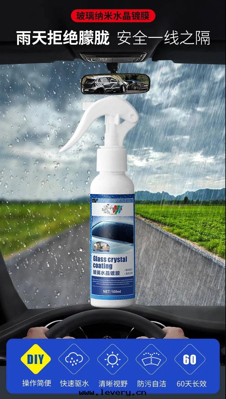 乐(lè)思(sī)塗玻璃水(shuǐ)晶鍍膜