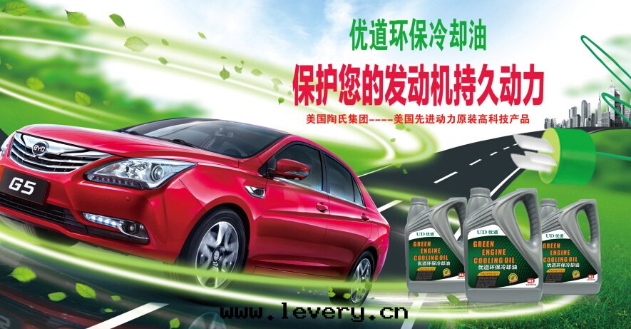 車境界：優道(dào)無水(shuǐ)冷(lěng)卻油(yóu)牽手名(míng)車集团