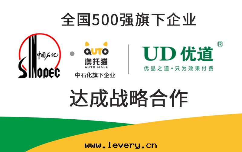 喜報|中(zhōng)石(dàn)化·澳托貓與(yǔ)優道(dào)达(dá)成(chéng)戰略合作(zuò)，全(quán)面(miàn)開(kāi)展(zhǎn)優道(dào)空(kōng)調系(xì)統黃金(jīn)修複還(huán)原項目