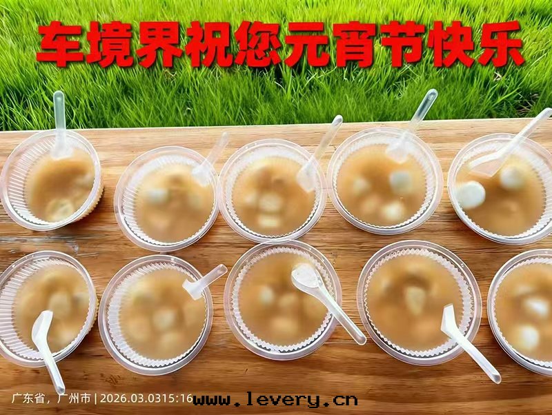 元(yuán)宵里(lǐ)的(de)细(xì)碎微光(guāng)