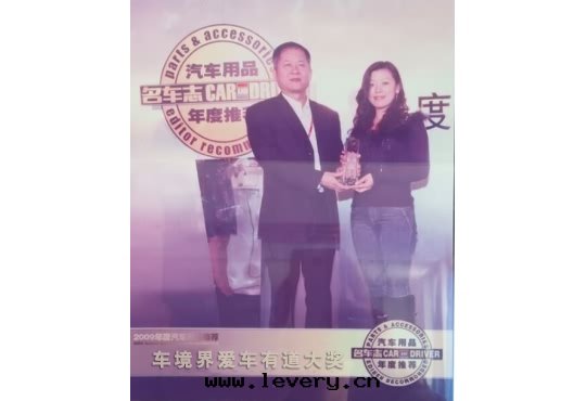 2009車境界爱(ài)車有(yǒu)道(dào)大(dà)獎