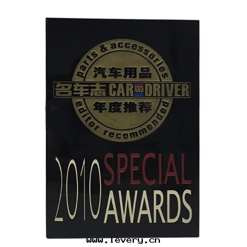 2010年(nián)汽車用(yòng)品年(nián)度(dù)推薦