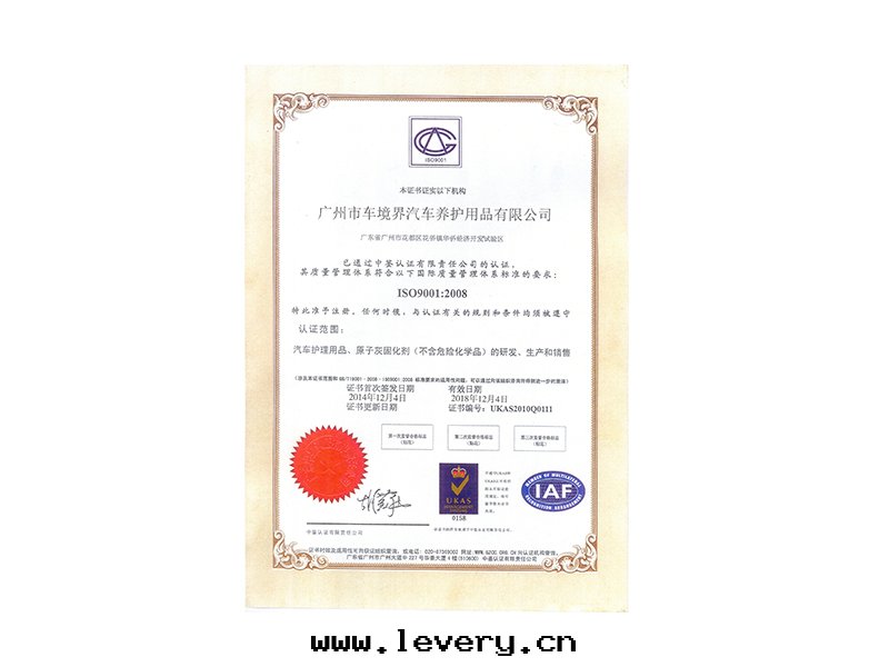 ISO9001證書(shū)