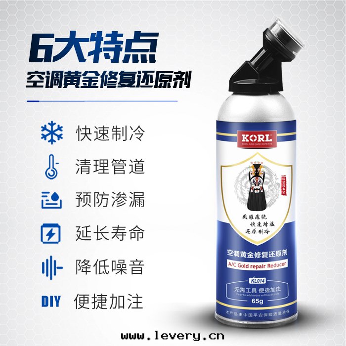 固諾空(kōng)調冰點(diǎn)還(huán)原劑 空(kōng)調制冷(lěng)還(huán)原劑 冰點(diǎn)還(huán)原劑