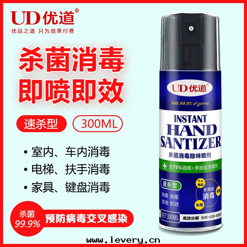 車內(nèi)殺菌 優道(dào)殺菌消毒除味噴劑