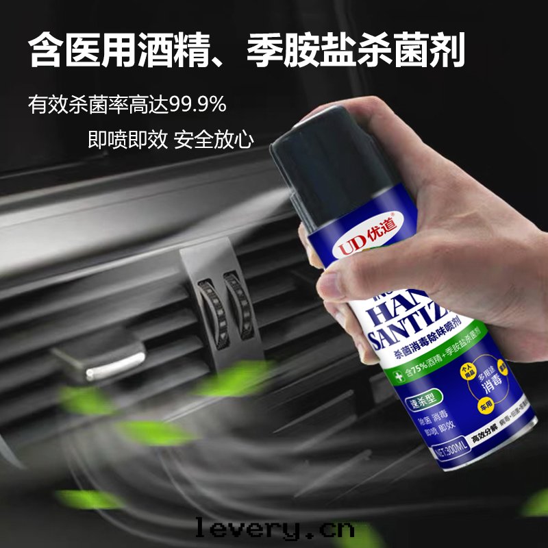 優道(dào)車內(nèi)殺菌消毒噴劑